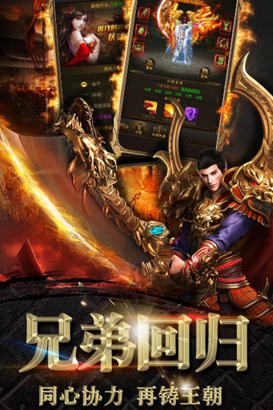 散人屠龙截图