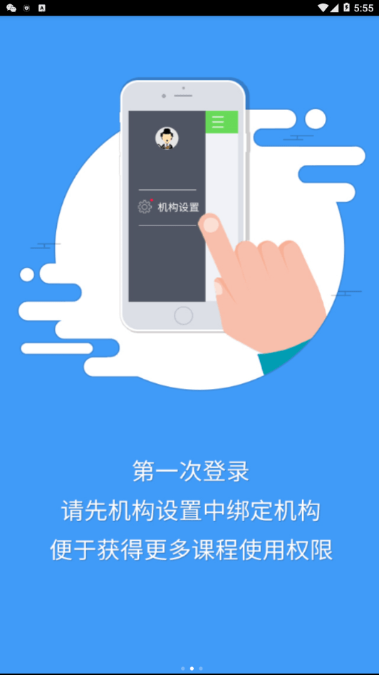口语伙伴截图