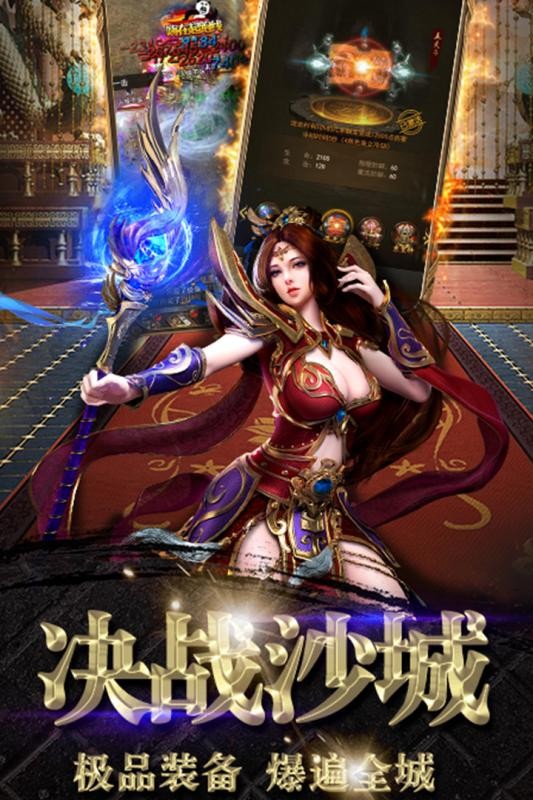 散人屠龙截图