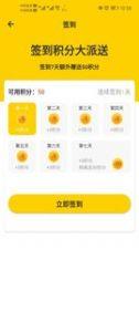 小幸运盲盒截图
