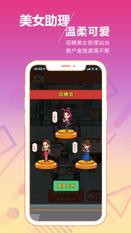 地摊王截图
