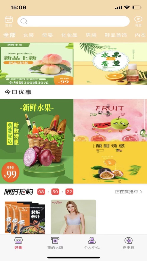 礼品联盟优惠生活截图