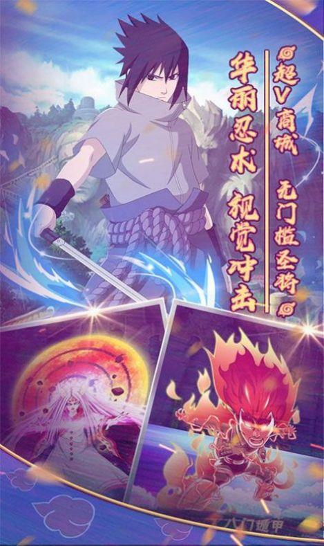 火影风暴轮回截图