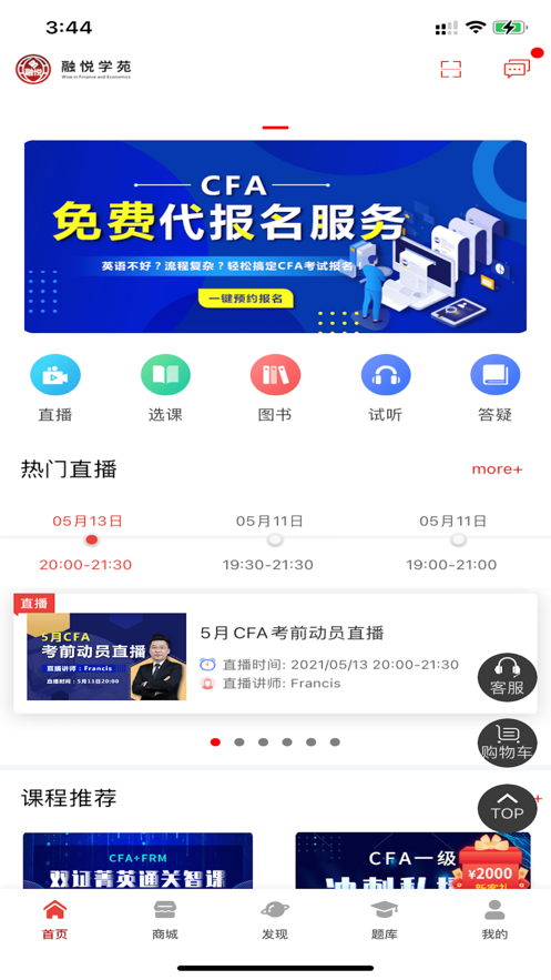融悦学院截图