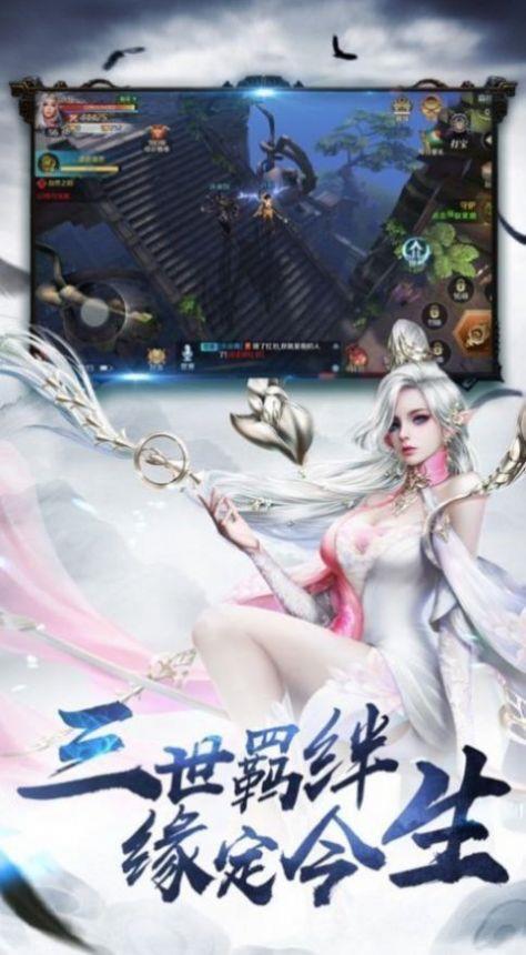 重生天龙之修仙决截图