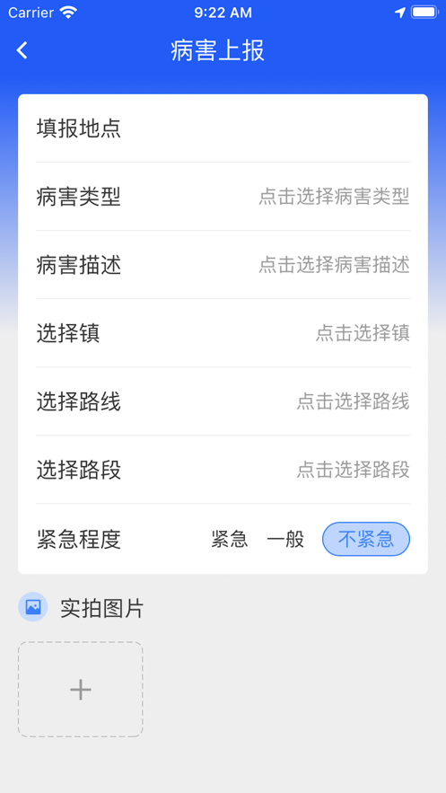 红安智慧巡养截图