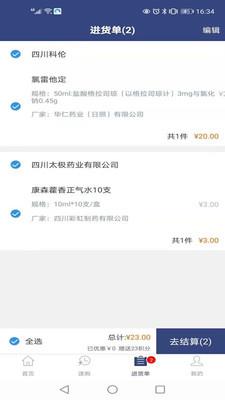 药发发截图