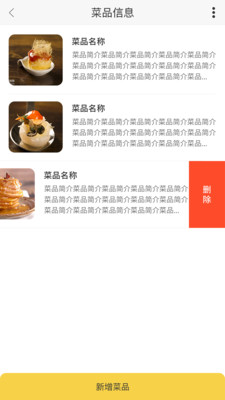 云上督督商家端截图