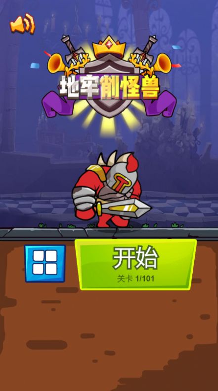 地牢削怪兽截图