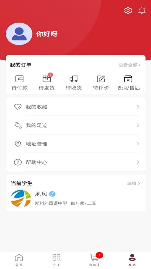 衣龙商城截图
