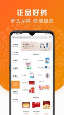 萌驼慧选截图
