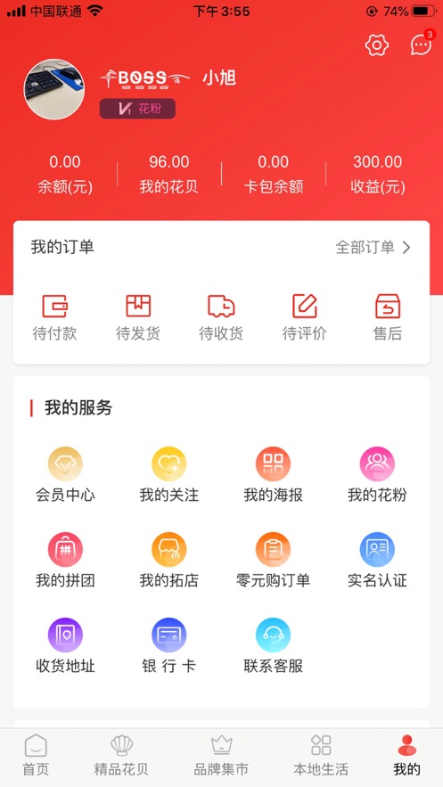 花花看截图