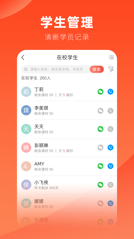 治学截图