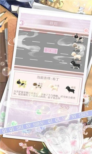 琪琪是女神截图