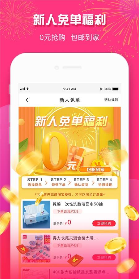 23优惠截图
