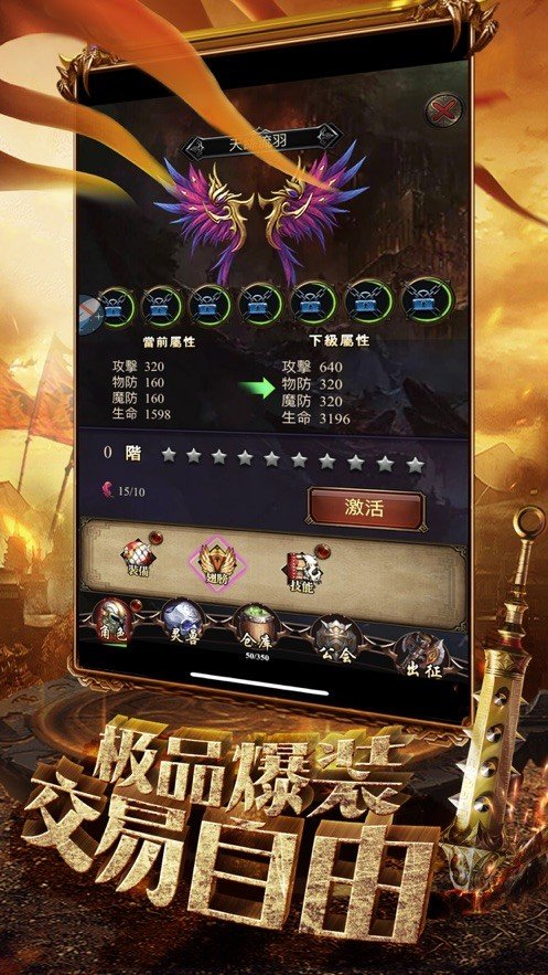 天玑神途截图