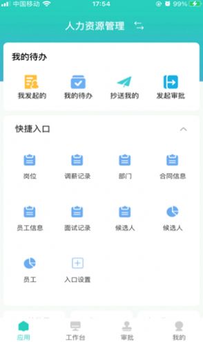 明树云截图