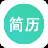 极简简历