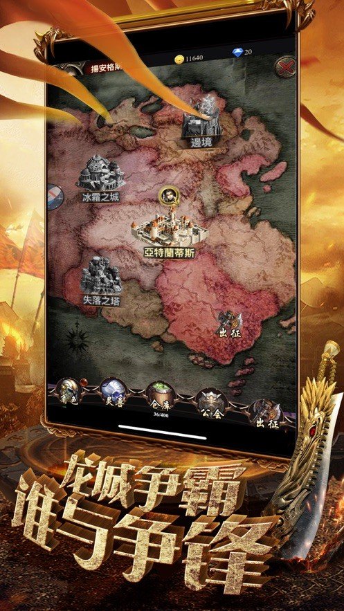 天玑神途截图