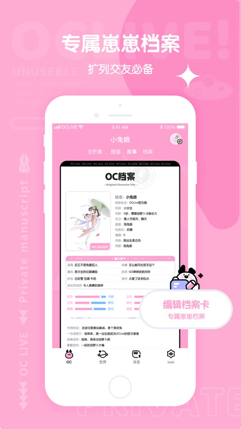 oclive服设截图