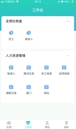 明树云截图
