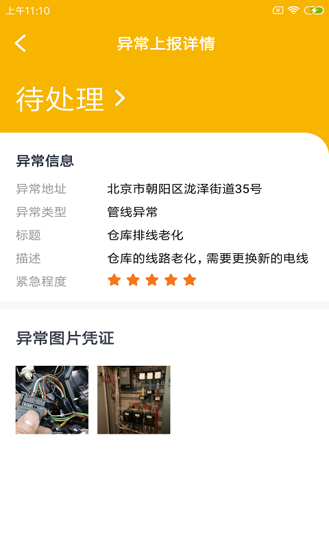 竹醇速达截图
