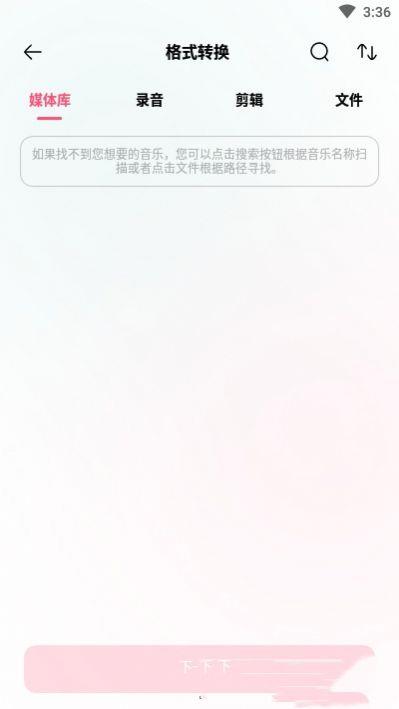 音频编辑转换器截图