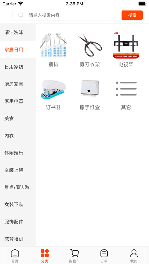 明太鱼截图