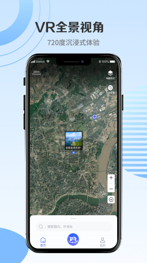 世界街景3d地图手机版下载-世界街景3d地图免费版下载v1.5.