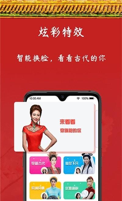 炫彩相册截图