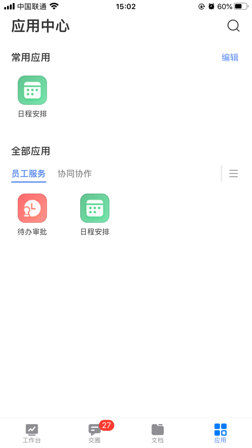 云图梭截图