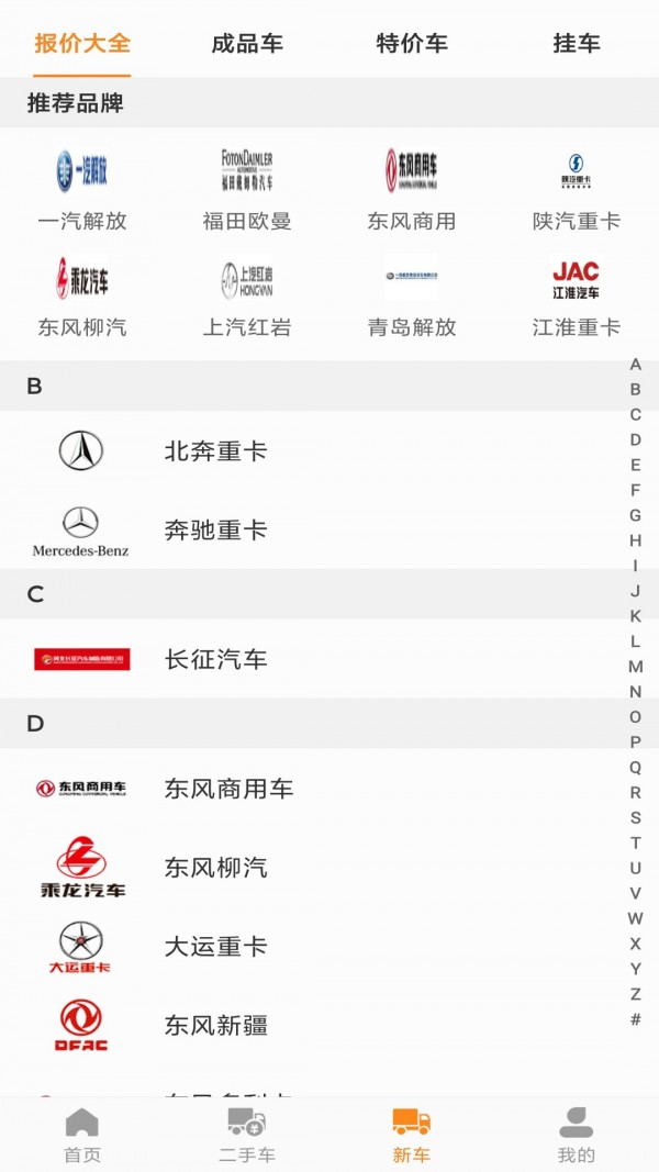 拉货神车截图