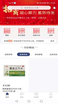药发发截图