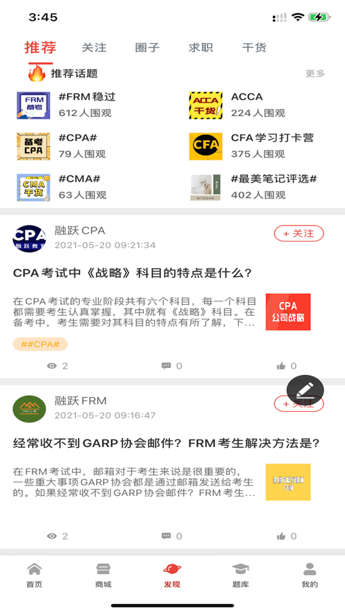融悦学院截图