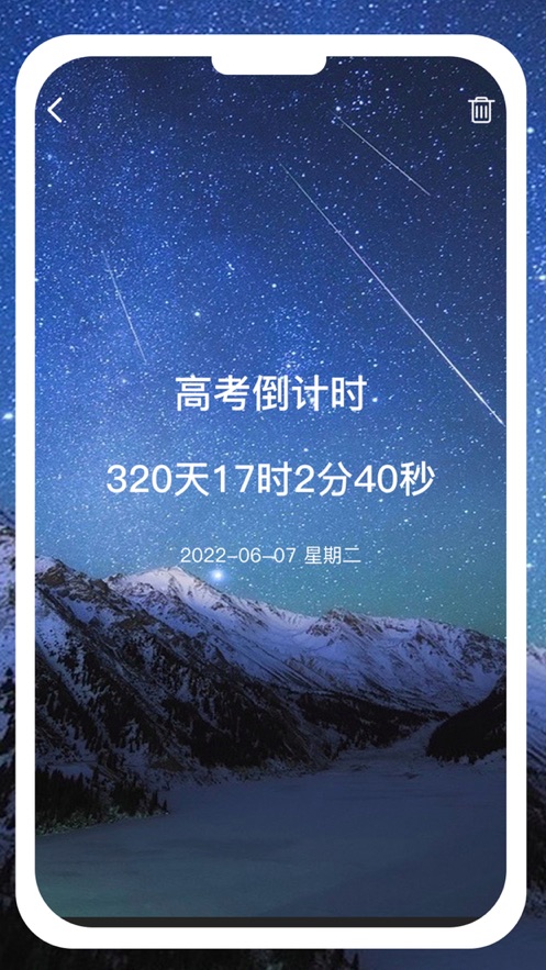 番茄倒计时截图