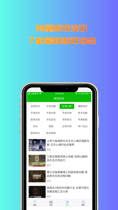 3233开心乐园截图