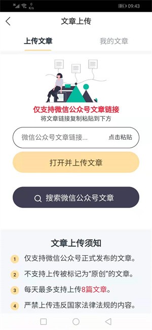 白虎快讯截图
