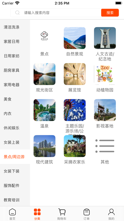 明太鱼截图