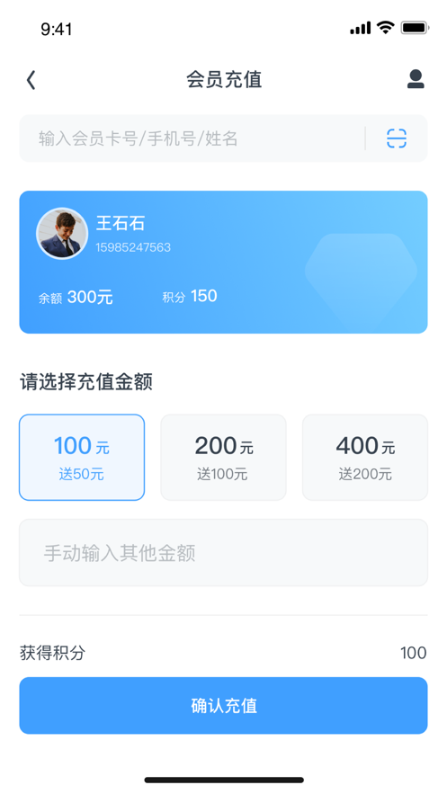 海奇会员管理截图
