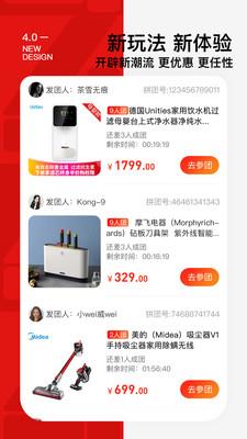 e网惠聚截图