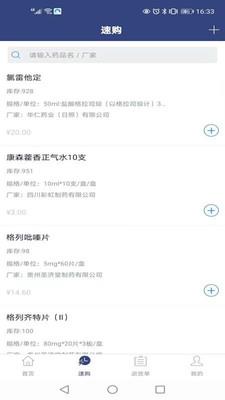 药发发截图