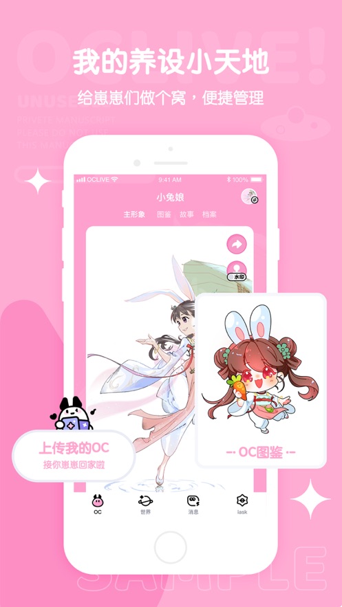 oclive服设截图