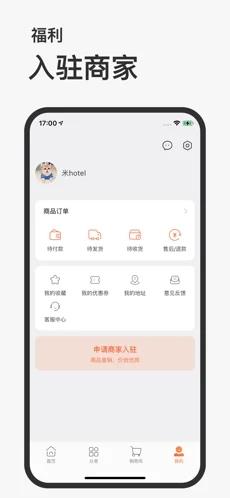 爱乐物截图