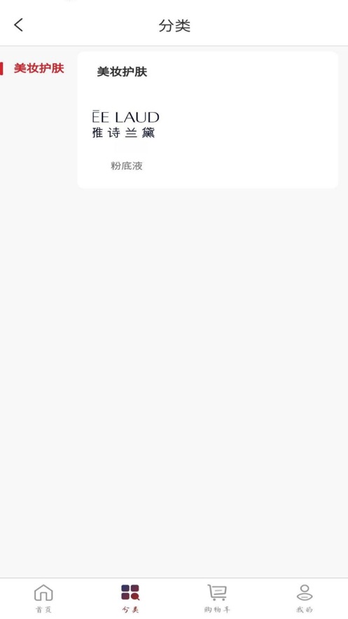 衣龙商城截图