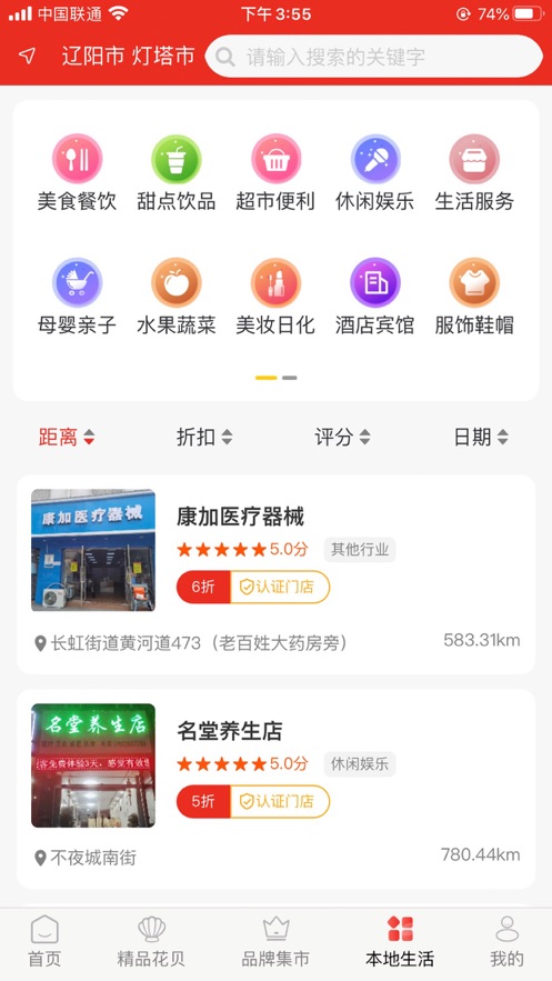 花花看截图