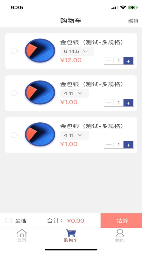 汇卡配截图