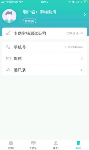 明树云截图
