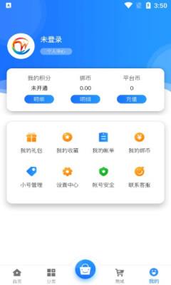 万域天游盒子截图