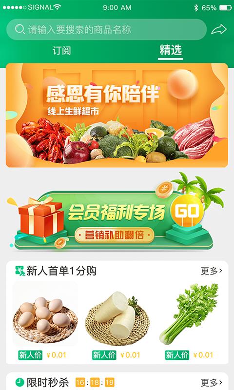 润盛世截图