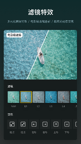 vn视频剪辑去水印截图